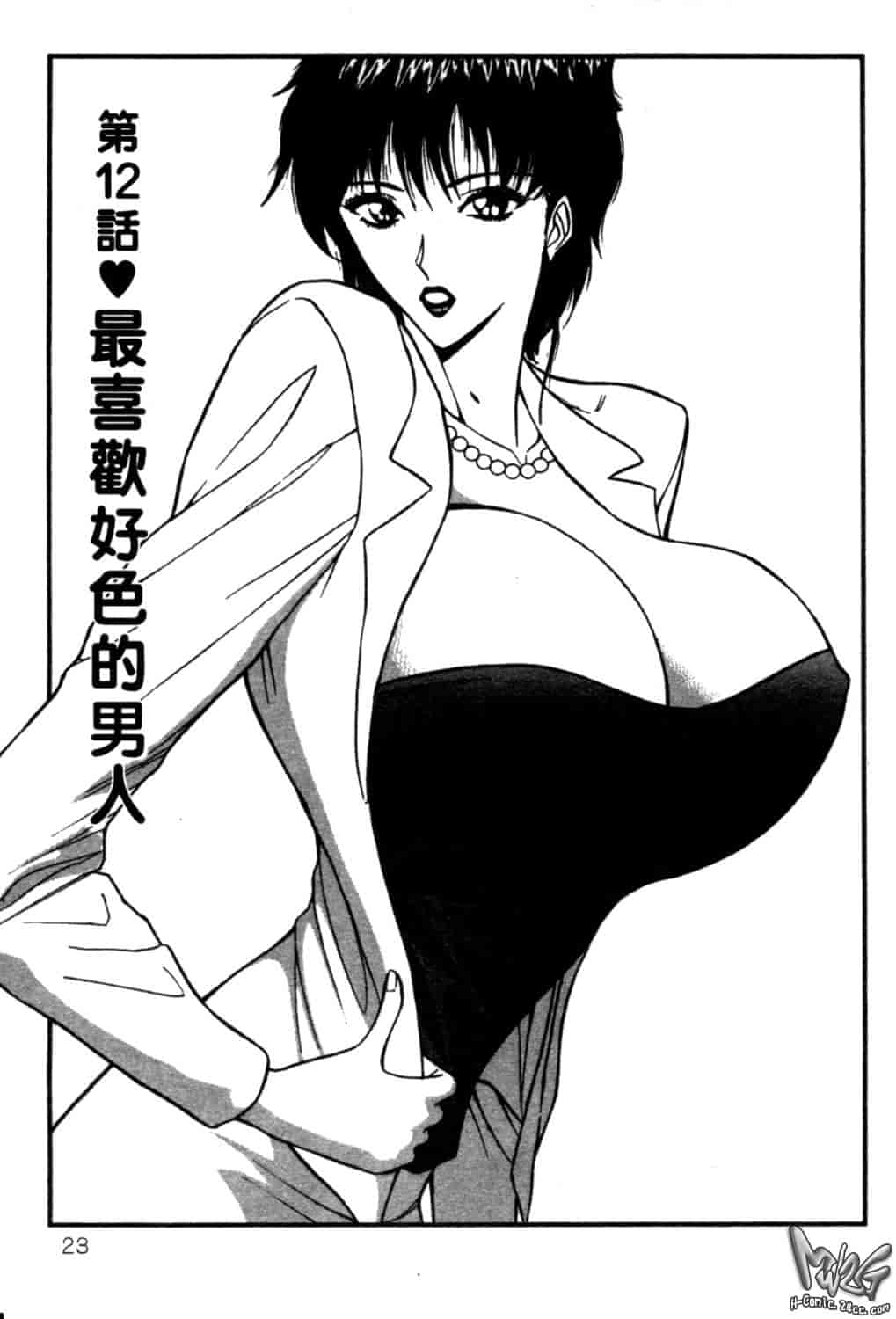 汉化版-[ながしま超助] 巨乳研討會 2_第1集