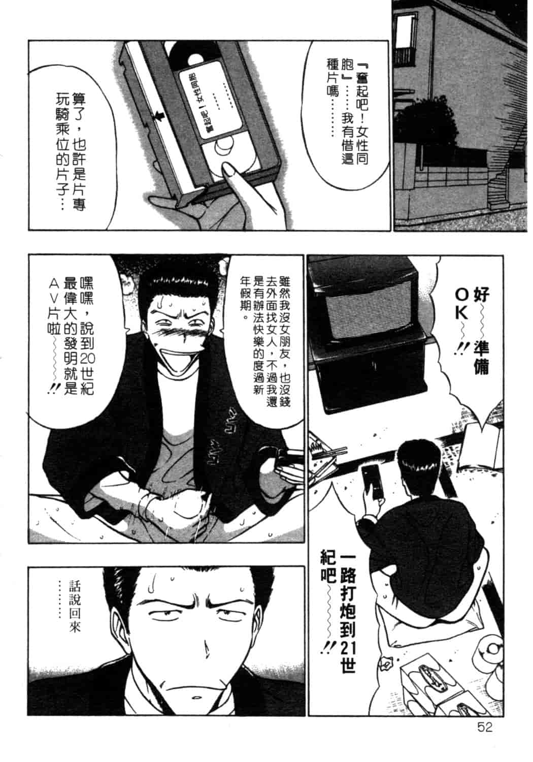 汉化版-[ながしま超助] 巨乳研討會 2_第3集