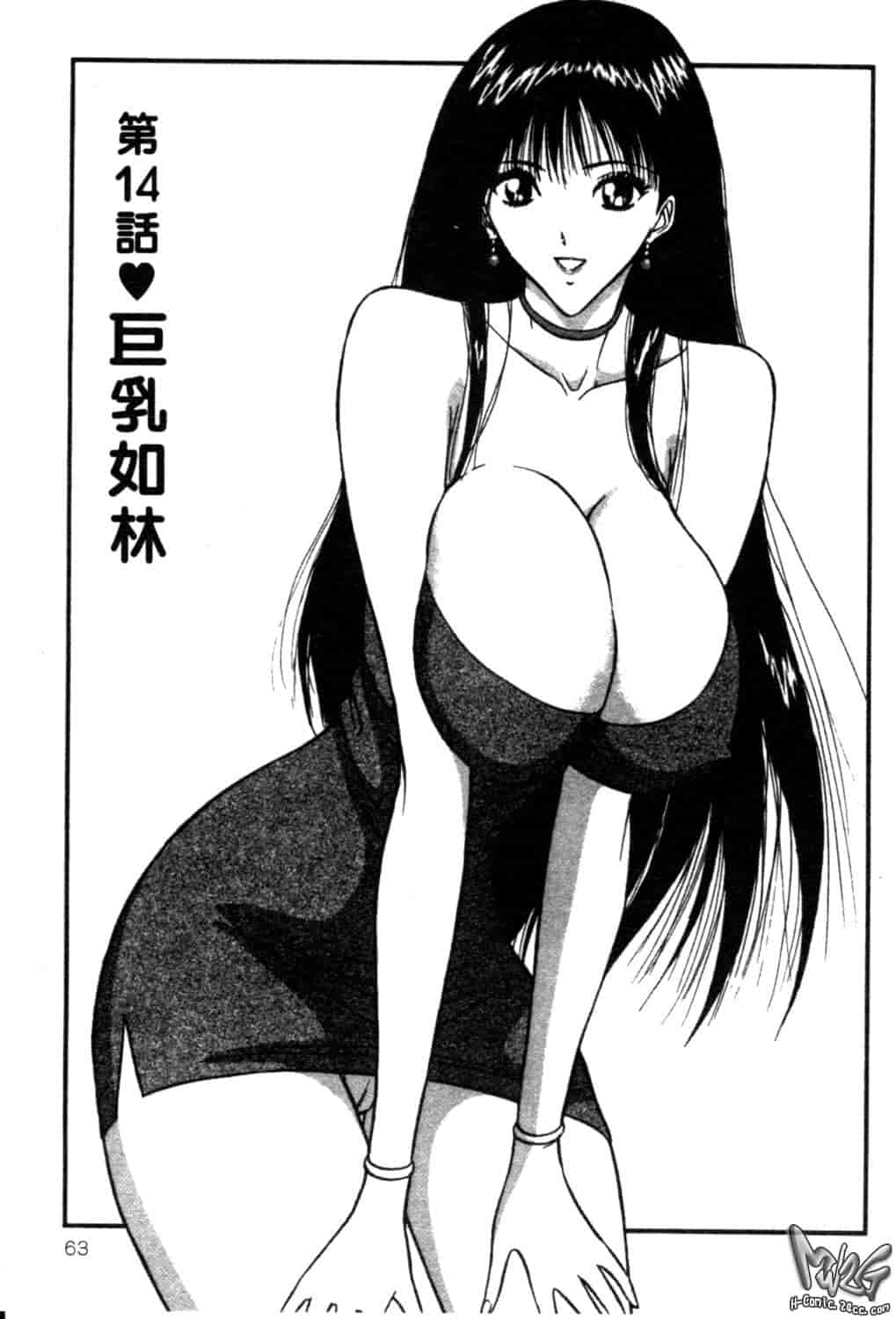 汉化版-[ながしま超助] 巨乳研討會 2_第3集