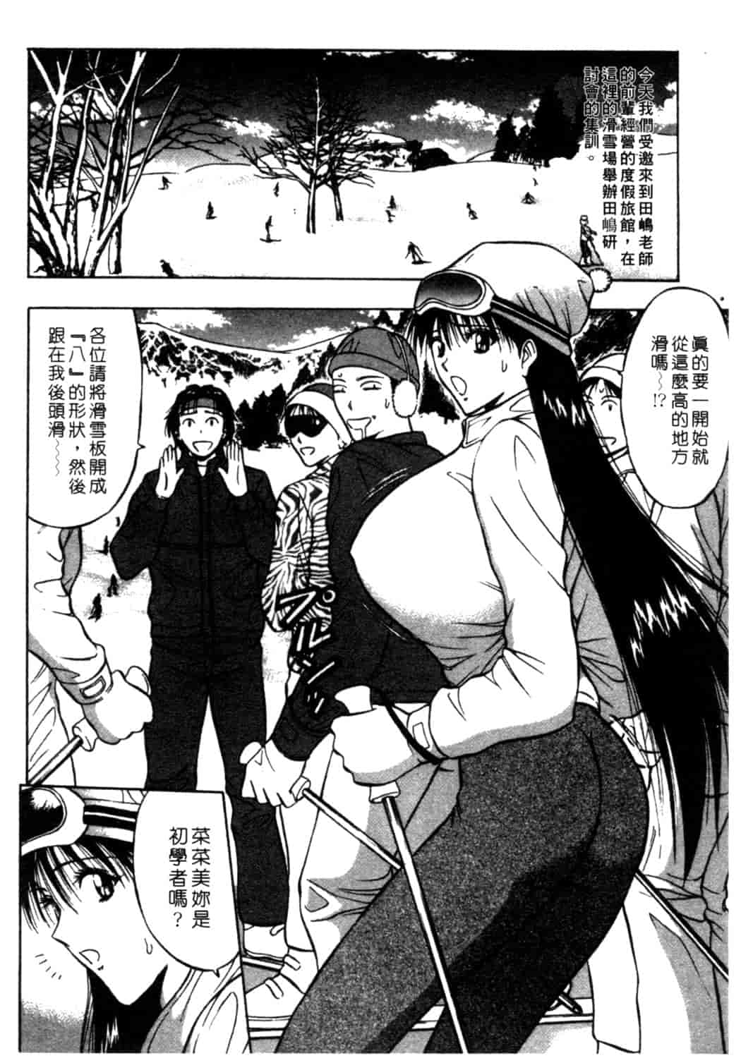汉化版-[ながしま超助] 巨乳研討會 2_第3集