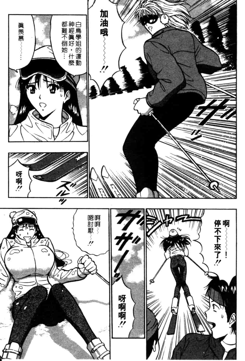汉化版-[ながしま超助] 巨乳研討會 2_第3集