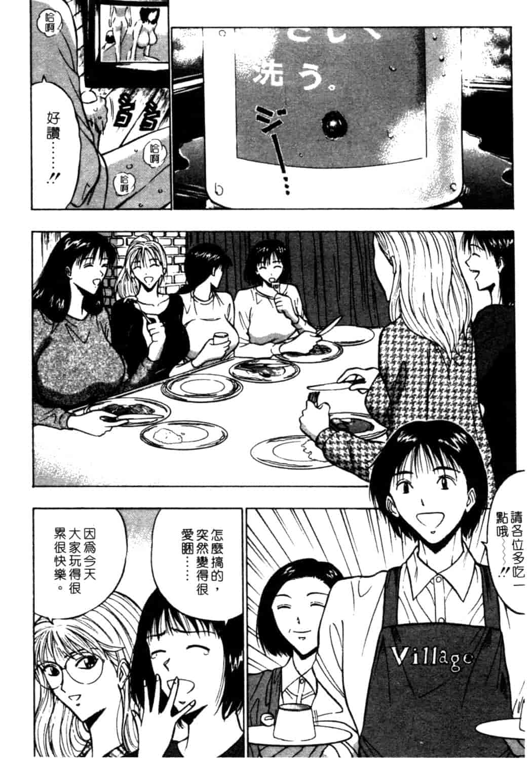 汉化版-[ながしま超助] 巨乳研討會 2_第3集