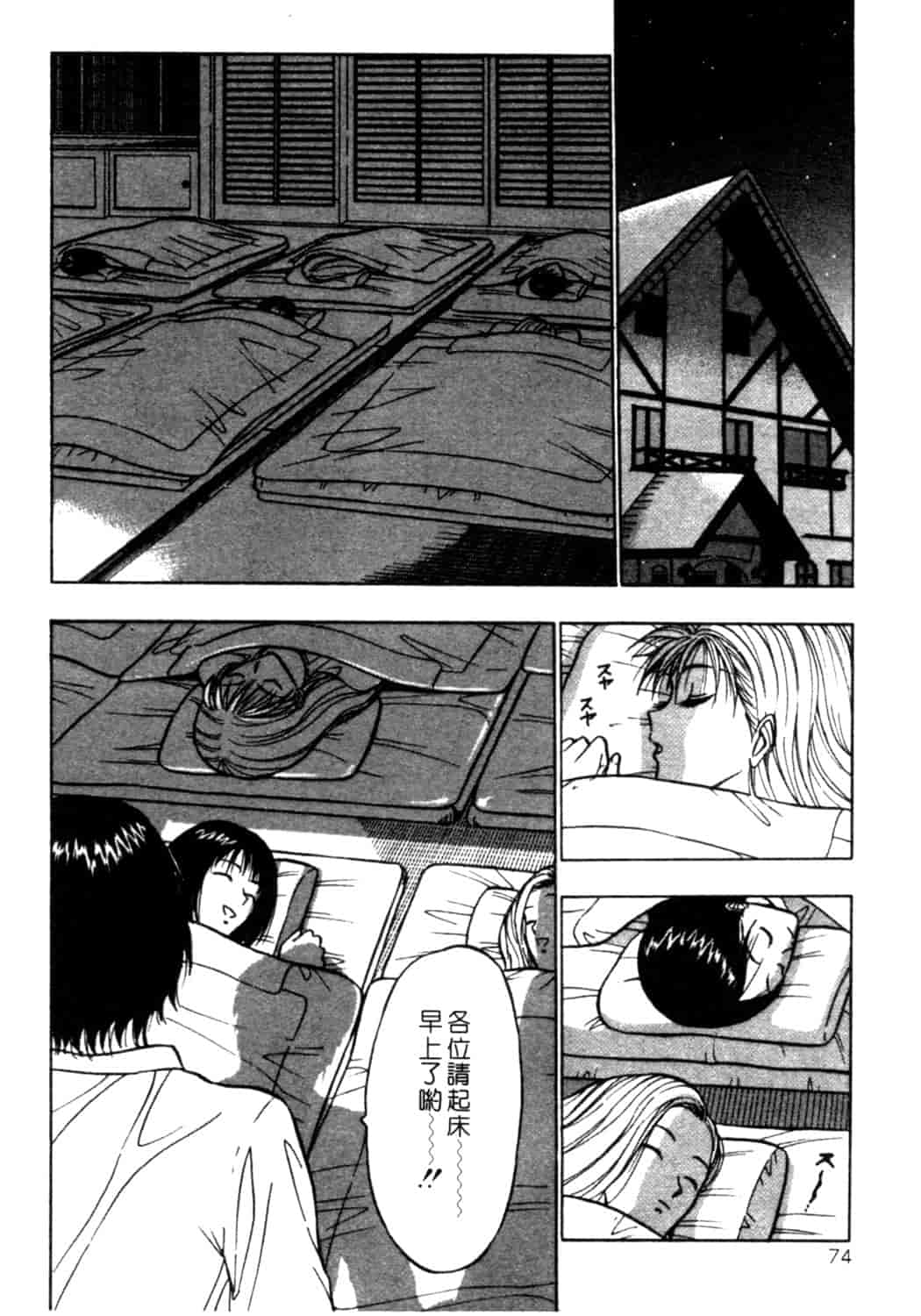 汉化版-[ながしま超助] 巨乳研討會 2_第3集