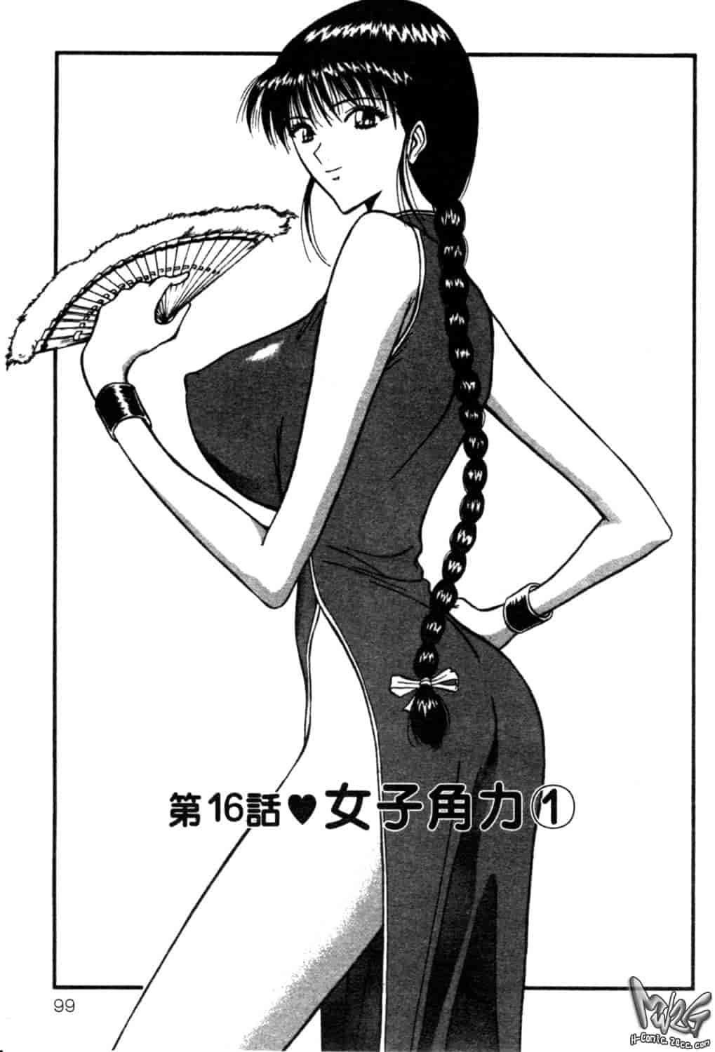 汉化版-[ながしま超助] 巨乳研討會 2_第4集
