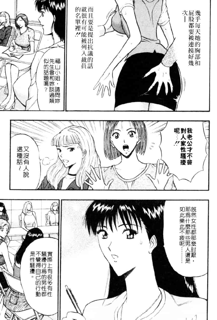 汉化版-[ながしま超助] 巨乳研討會 3_第4集