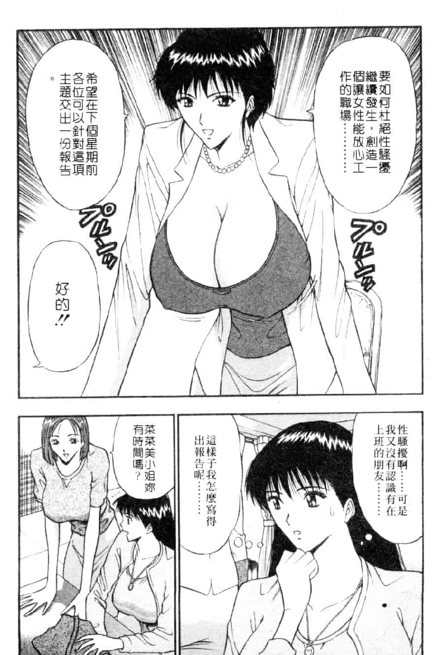 汉化版-[ながしま超助] 巨乳研討會 3_第5集