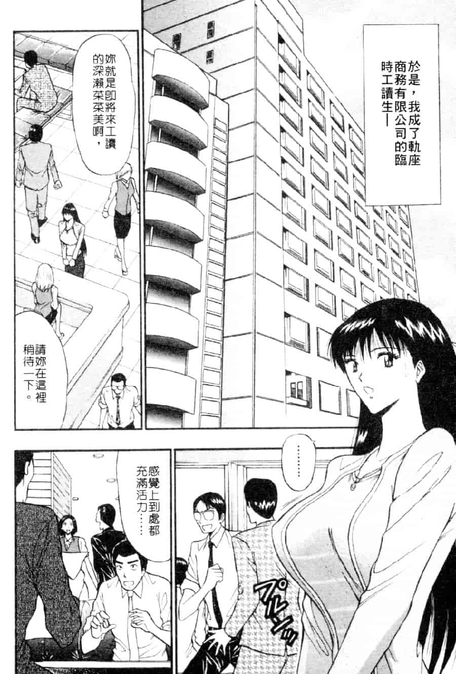 汉化版-[ながしま超助] 巨乳研討會 3_第5集