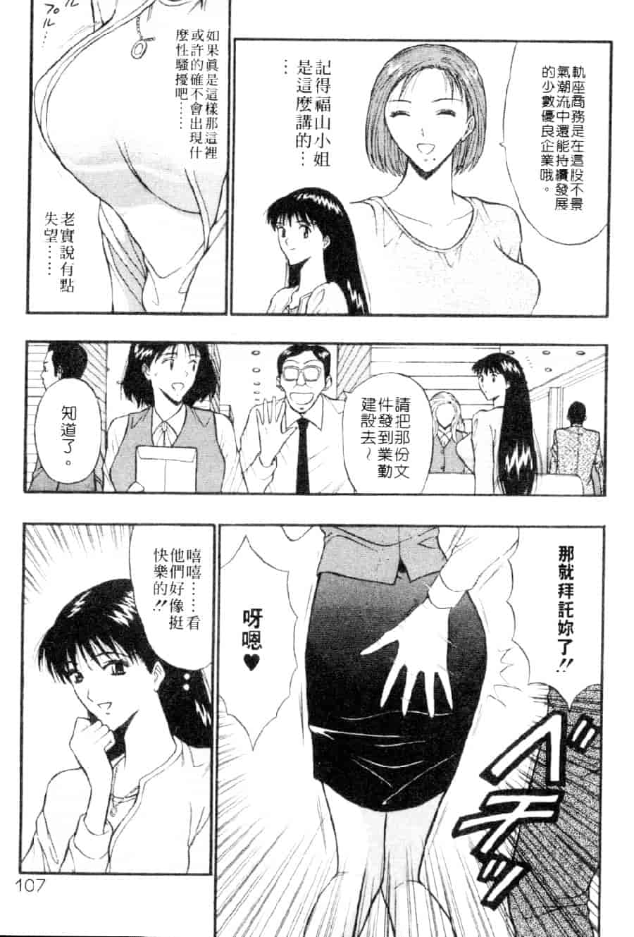 汉化版-[ながしま超助] 巨乳研討會 3_第5集