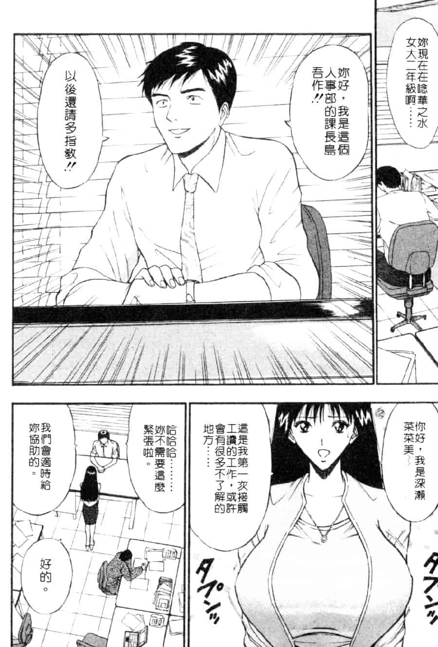 汉化版-[ながしま超助] 巨乳研討會 3_第5集
