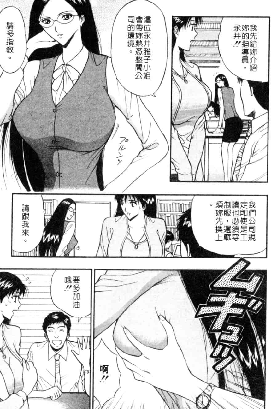 汉化版-[ながしま超助] 巨乳研討會 3_第5集
