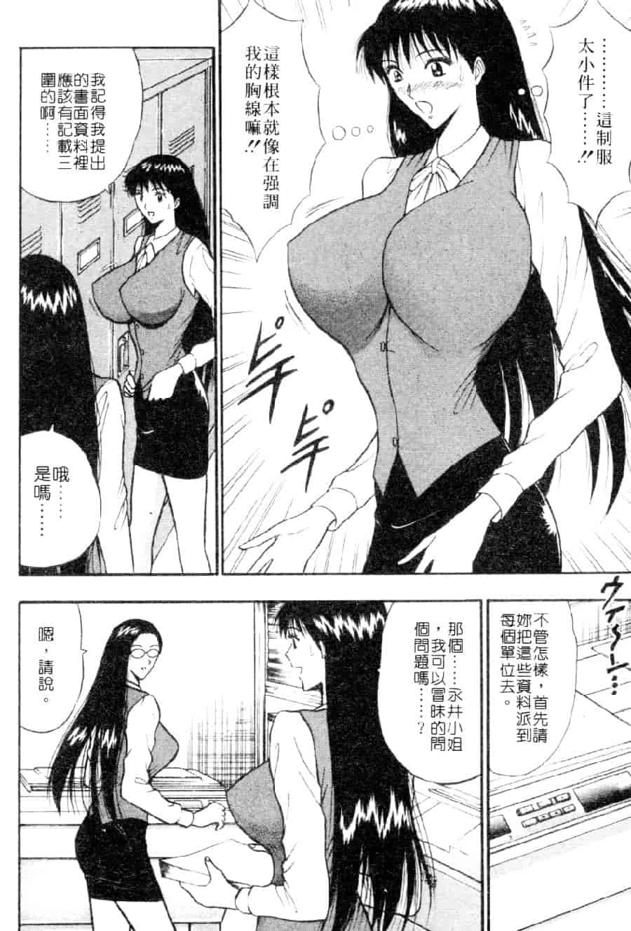 汉化版-[ながしま超助] 巨乳研討會 3_第5集