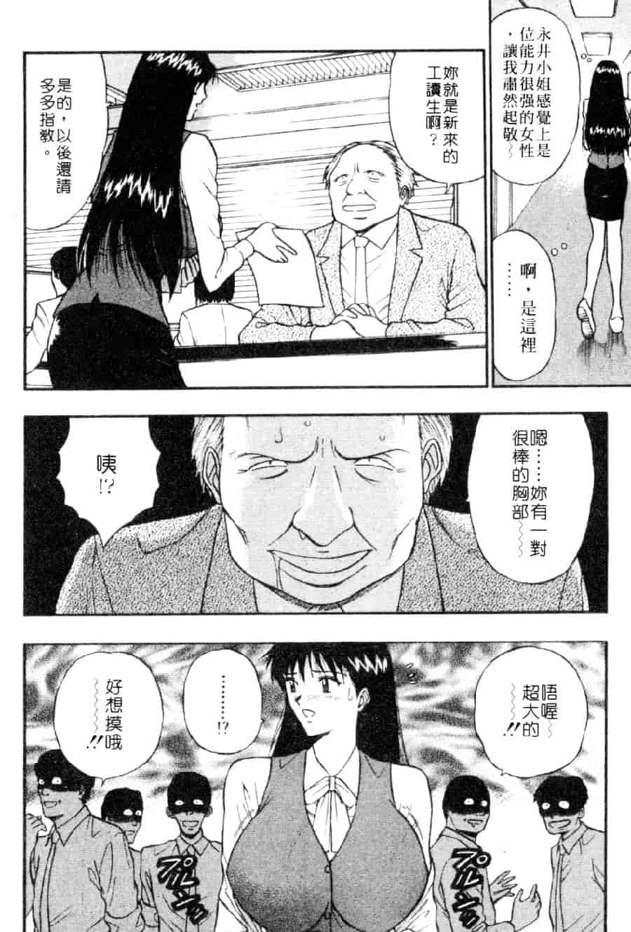 汉化版-[ながしま超助] 巨乳研討會 3_第5集