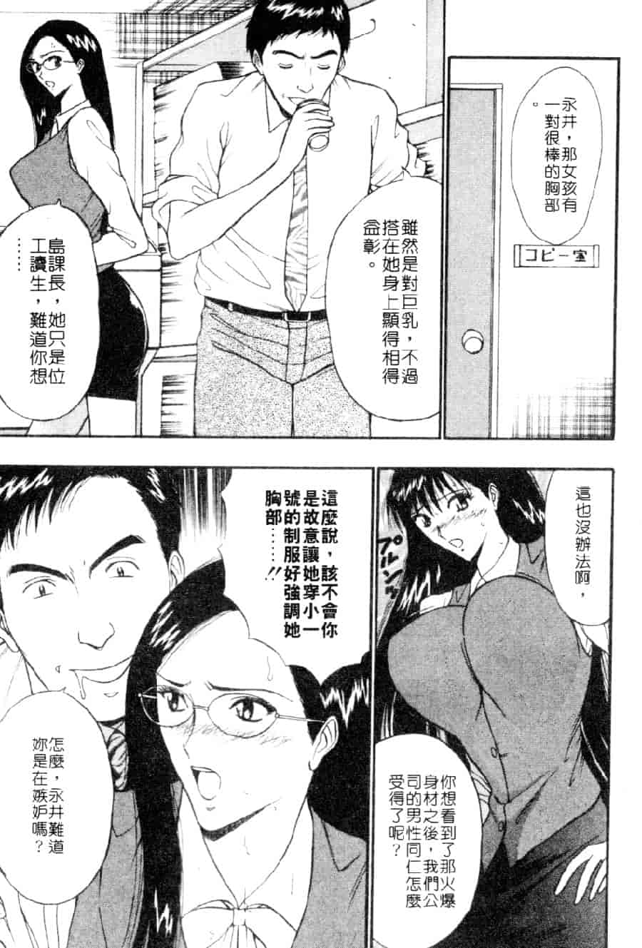 汉化版-[ながしま超助] 巨乳研討會 3_第5集
