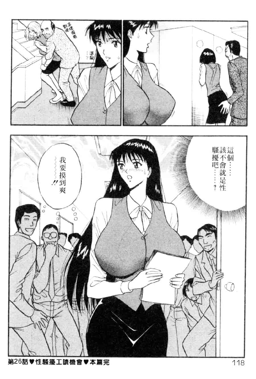 汉化版-[ながしま超助] 巨乳研討會 3_第5集