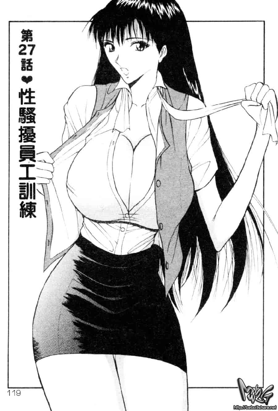 汉化版-[ながしま超助] 巨乳研討會 3_第5集