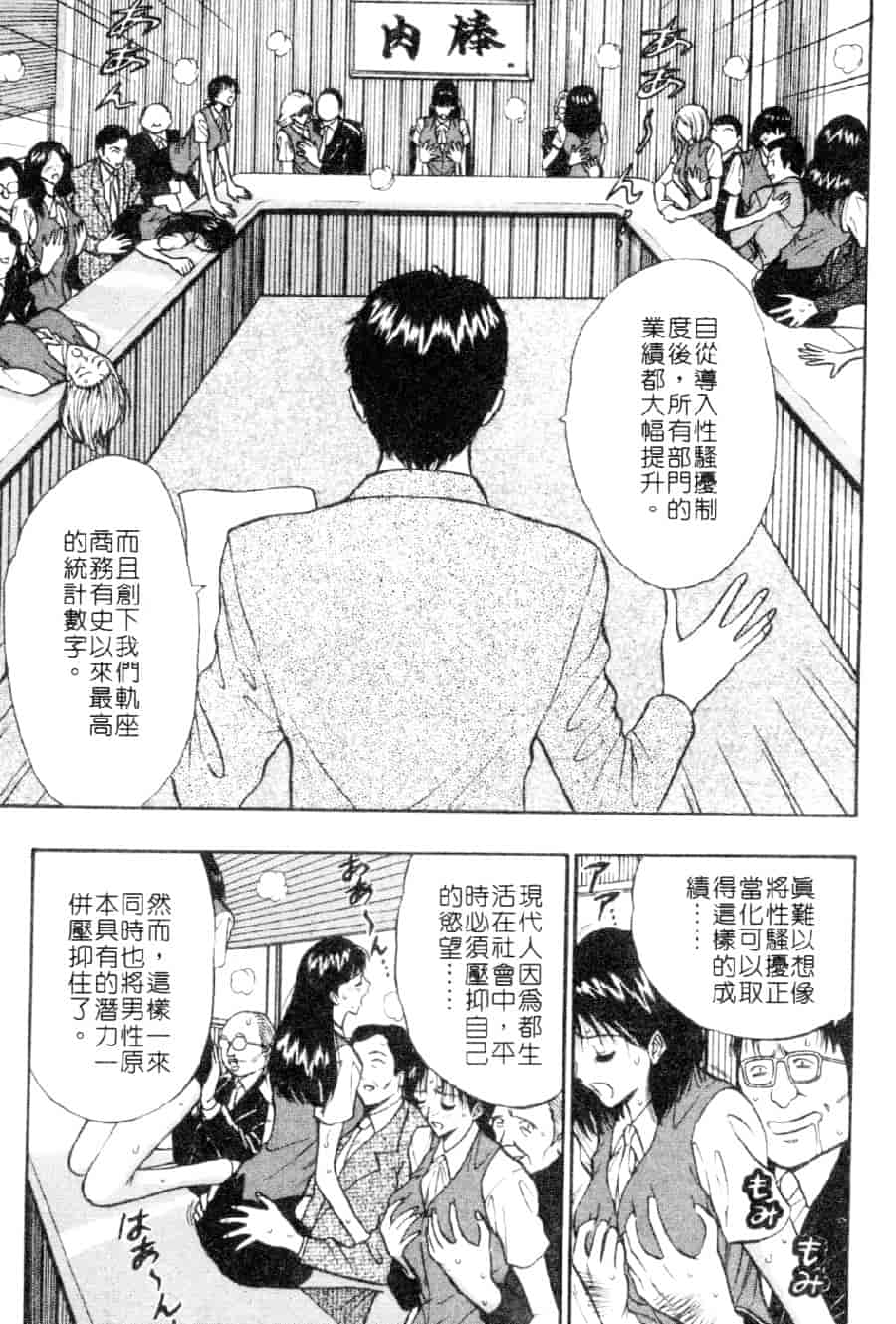 汉化版-[ながしま超助] 巨乳研討會 3_第5集