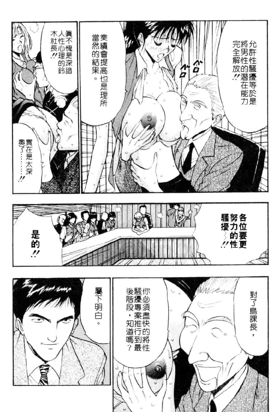 汉化版-[ながしま超助] 巨乳研討會 3_第5集