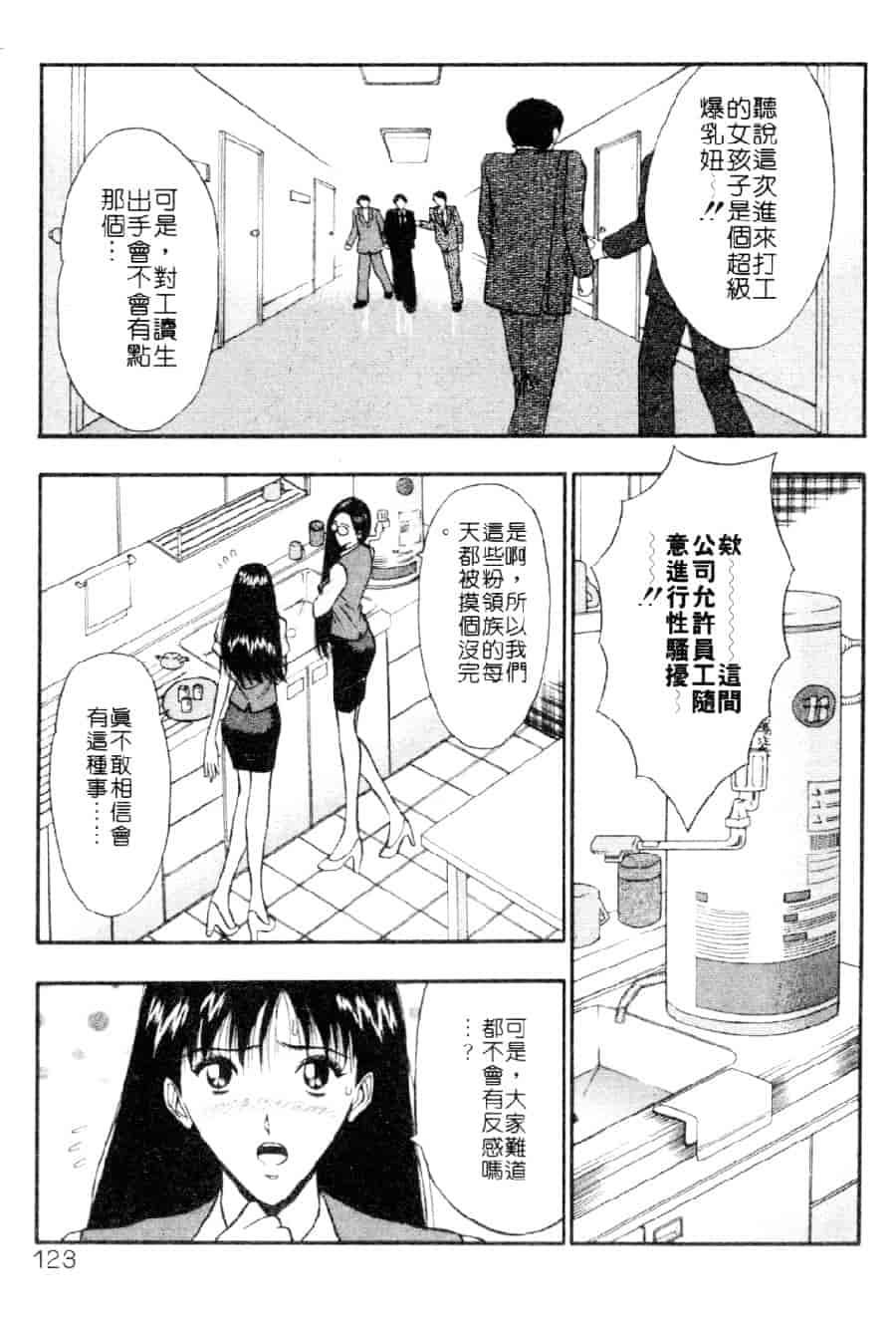 汉化版-[ながしま超助] 巨乳研討會 3_第5集