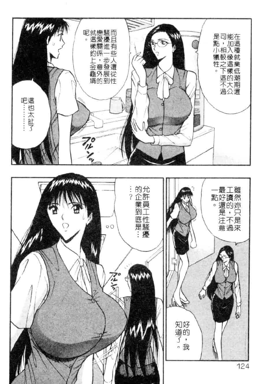 汉化版-[ながしま超助] 巨乳研討會 3_第5集
