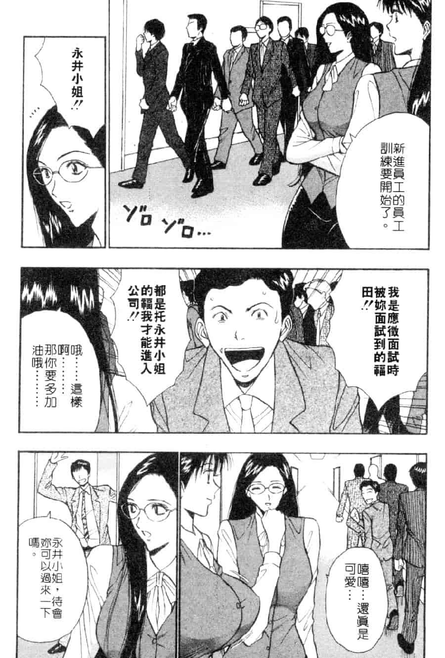 汉化版-[ながしま超助] 巨乳研討會 3_第5集