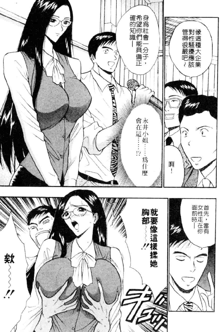 汉化版-[ながしま超助] 巨乳研討會 3_第5集