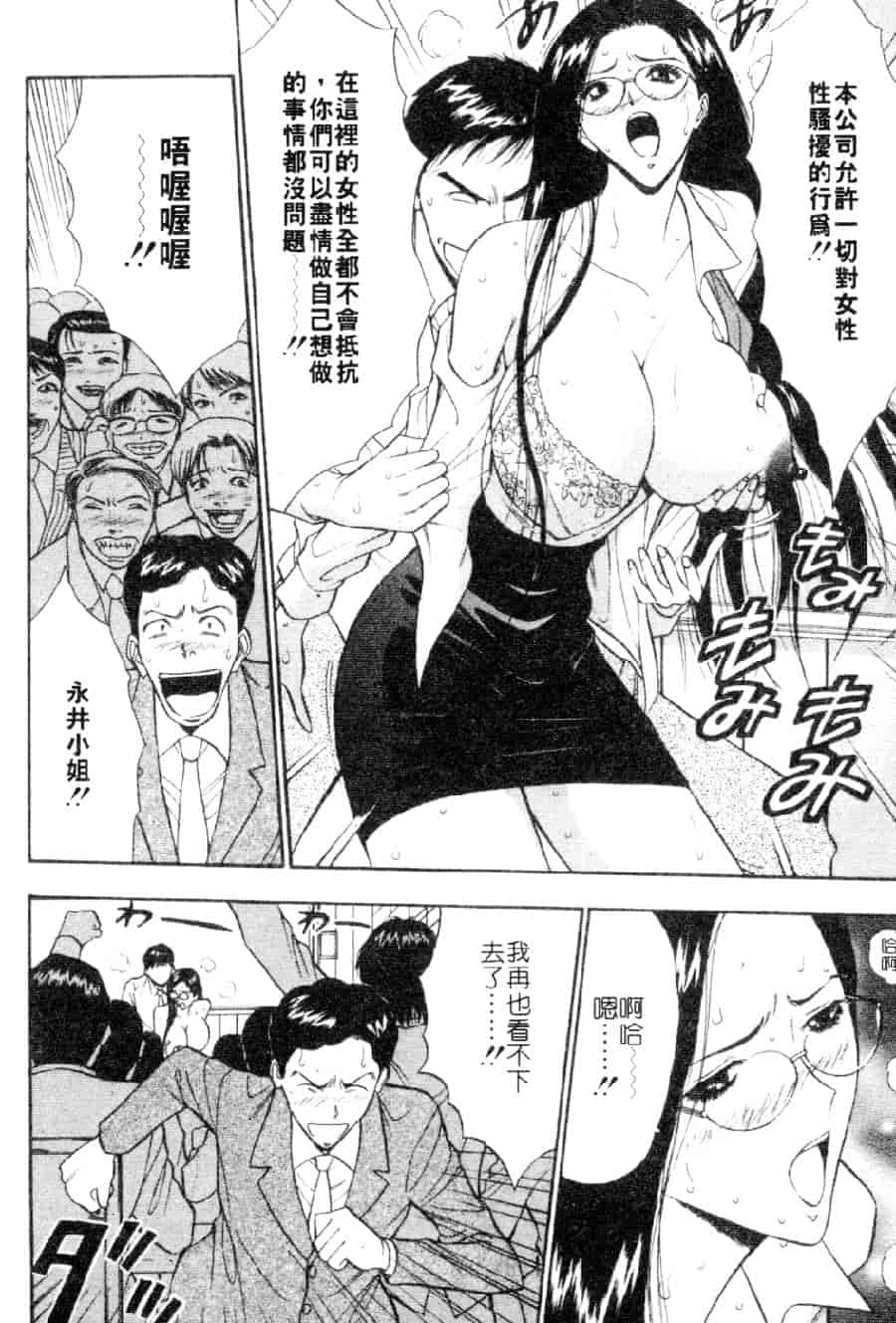 汉化版-[ながしま超助] 巨乳研討會 3_第5集