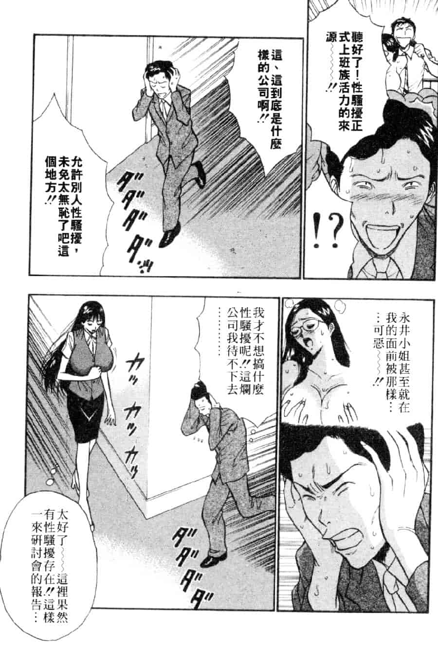 汉化版-[ながしま超助] 巨乳研討會 3_第6集