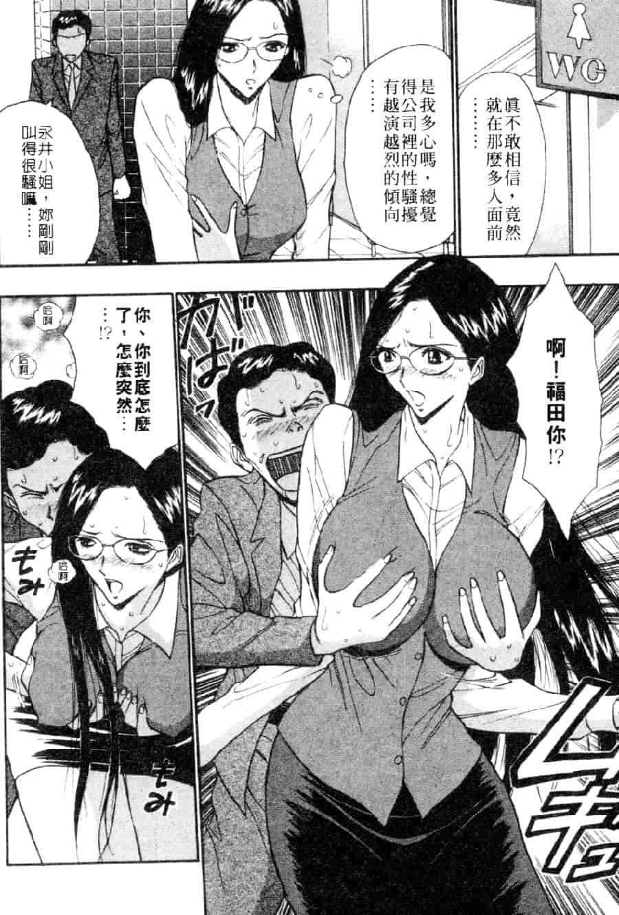汉化版-[ながしま超助] 巨乳研討會 3_第6集