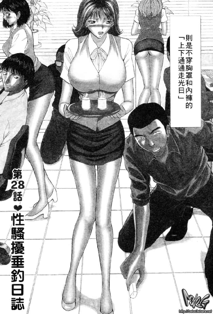 汉化版-[ながしま超助] 巨乳研討會 3_第6集