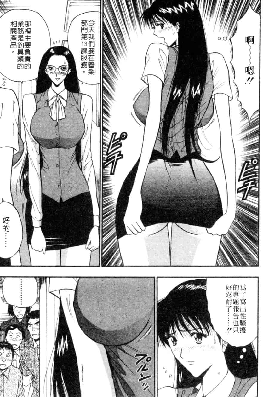 汉化版-[ながしま超助] 巨乳研討會 3_第6集