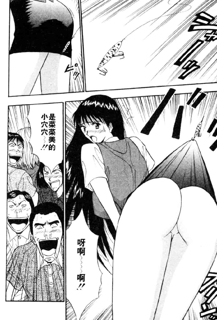 汉化版-[ながしま超助] 巨乳研討會 3_第6集