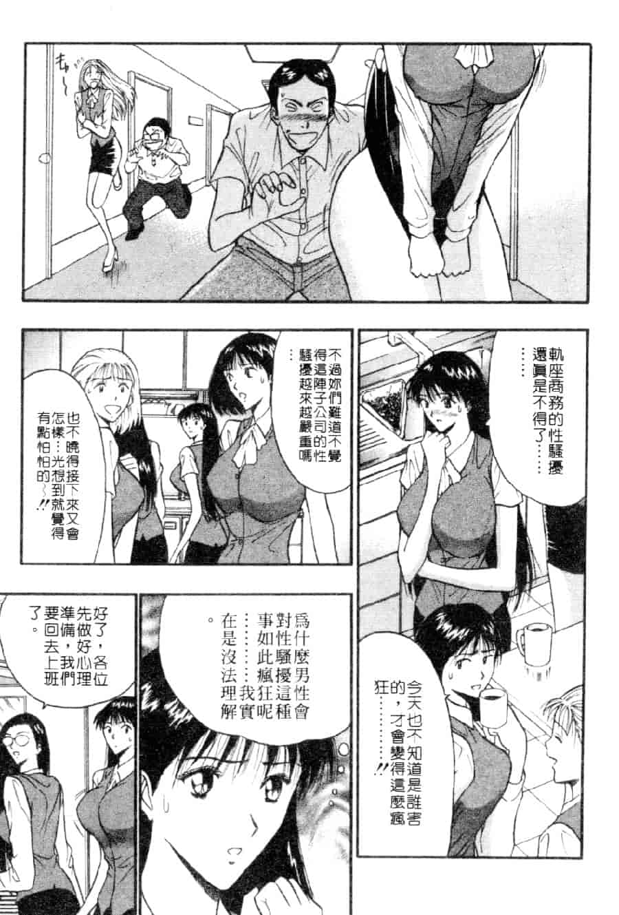 汉化版-[ながしま超助] 巨乳研討會 3_第6集