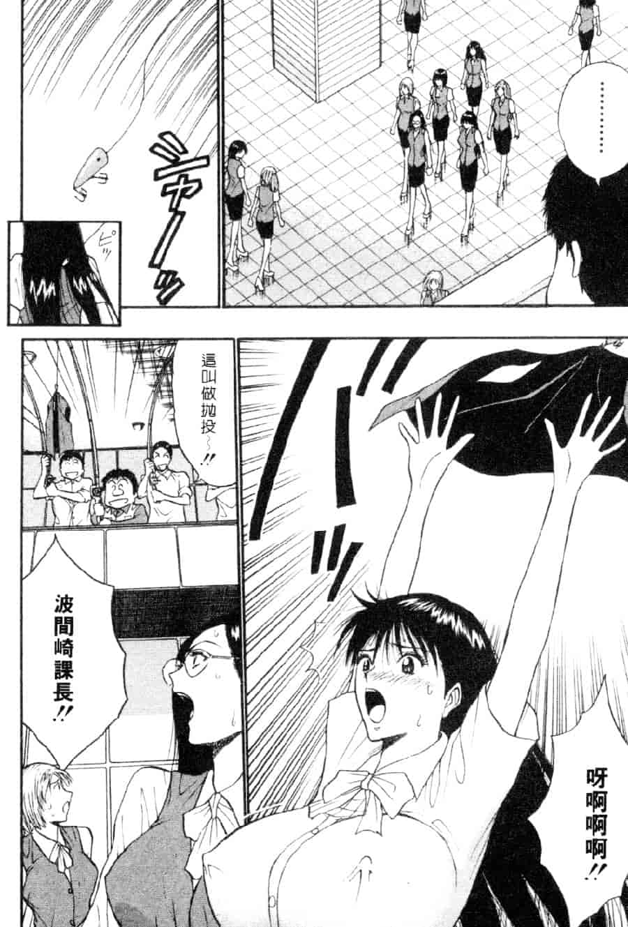 汉化版-[ながしま超助] 巨乳研討會 3_第6集