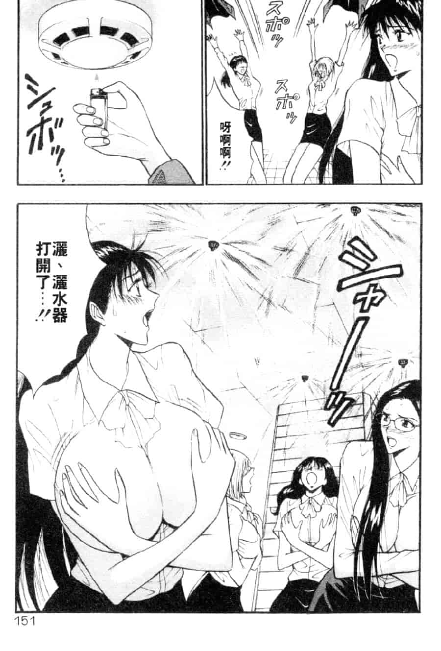 汉化版-[ながしま超助] 巨乳研討會 3_第6集