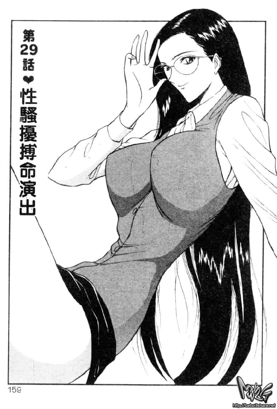 汉化版-[ながしま超助] 巨乳研討會 3_第7集