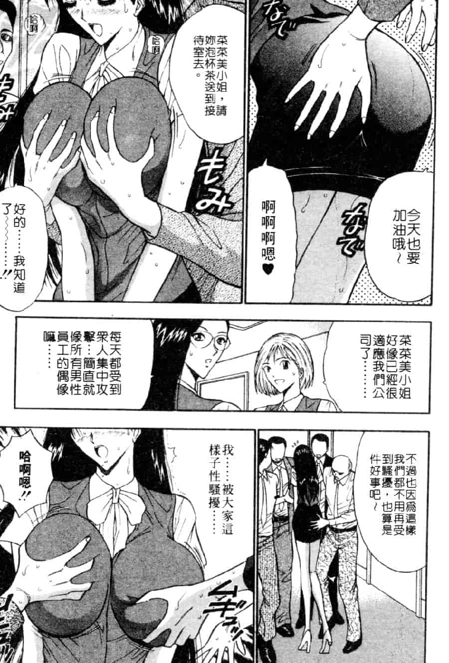 汉化版-[ながしま超助] 巨乳研討會 3_第7集