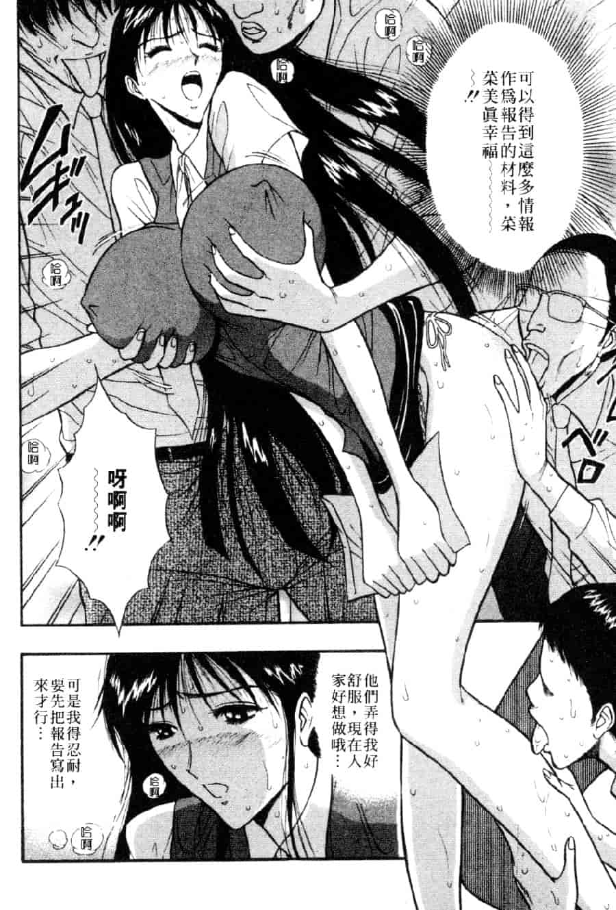 汉化版-[ながしま超助] 巨乳研討會 3_第7集