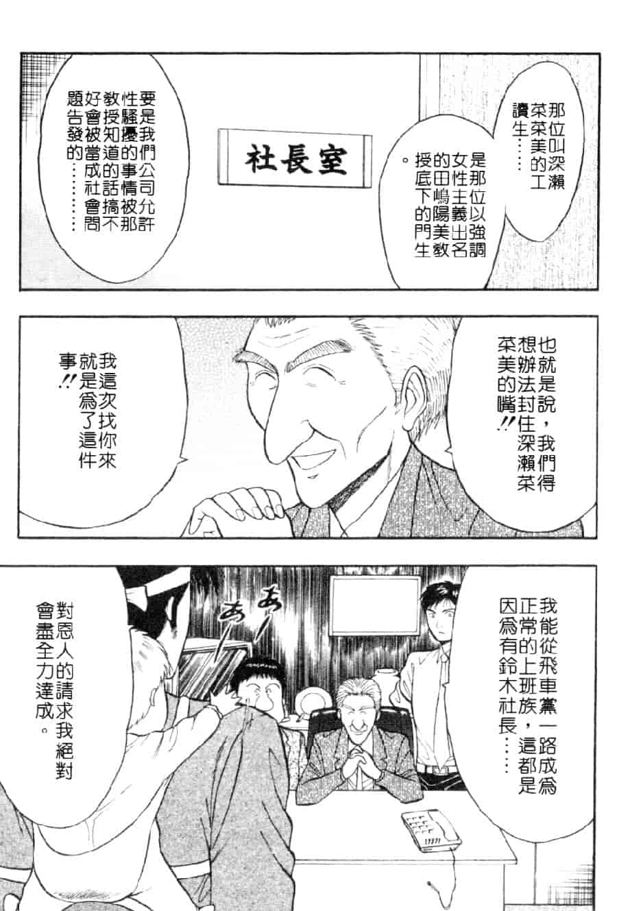 汉化版-[ながしま超助] 巨乳研討會 3_第7集