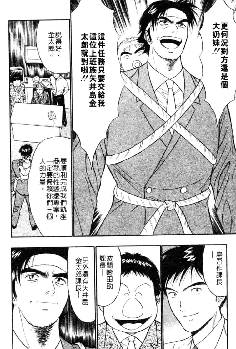 汉化版-[ながしま超助] 巨乳研討會 3_第7集