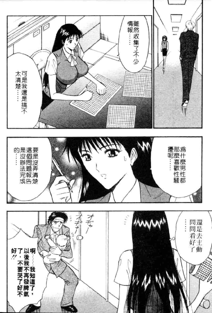 汉化版-[ながしま超助] 巨乳研討會 3_第7集