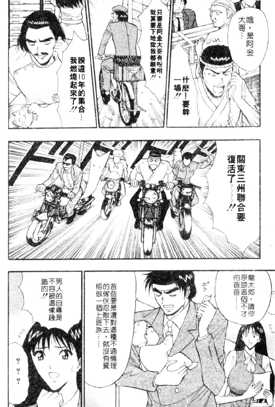 汉化版-[ながしま超助] 巨乳研討會 3_第7集
