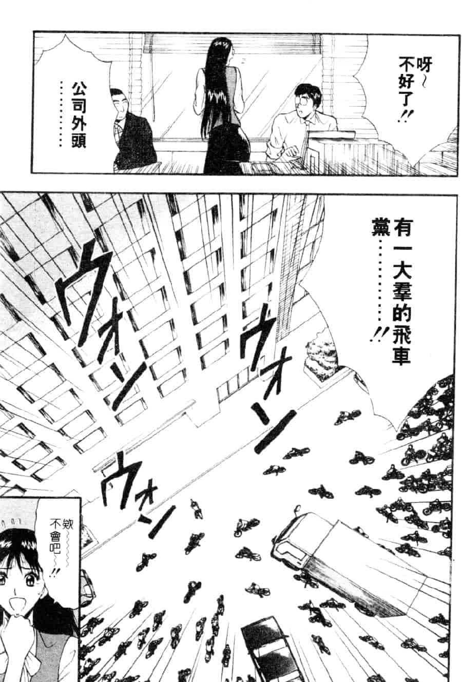 汉化版-[ながしま超助] 巨乳研討會 3_第7集