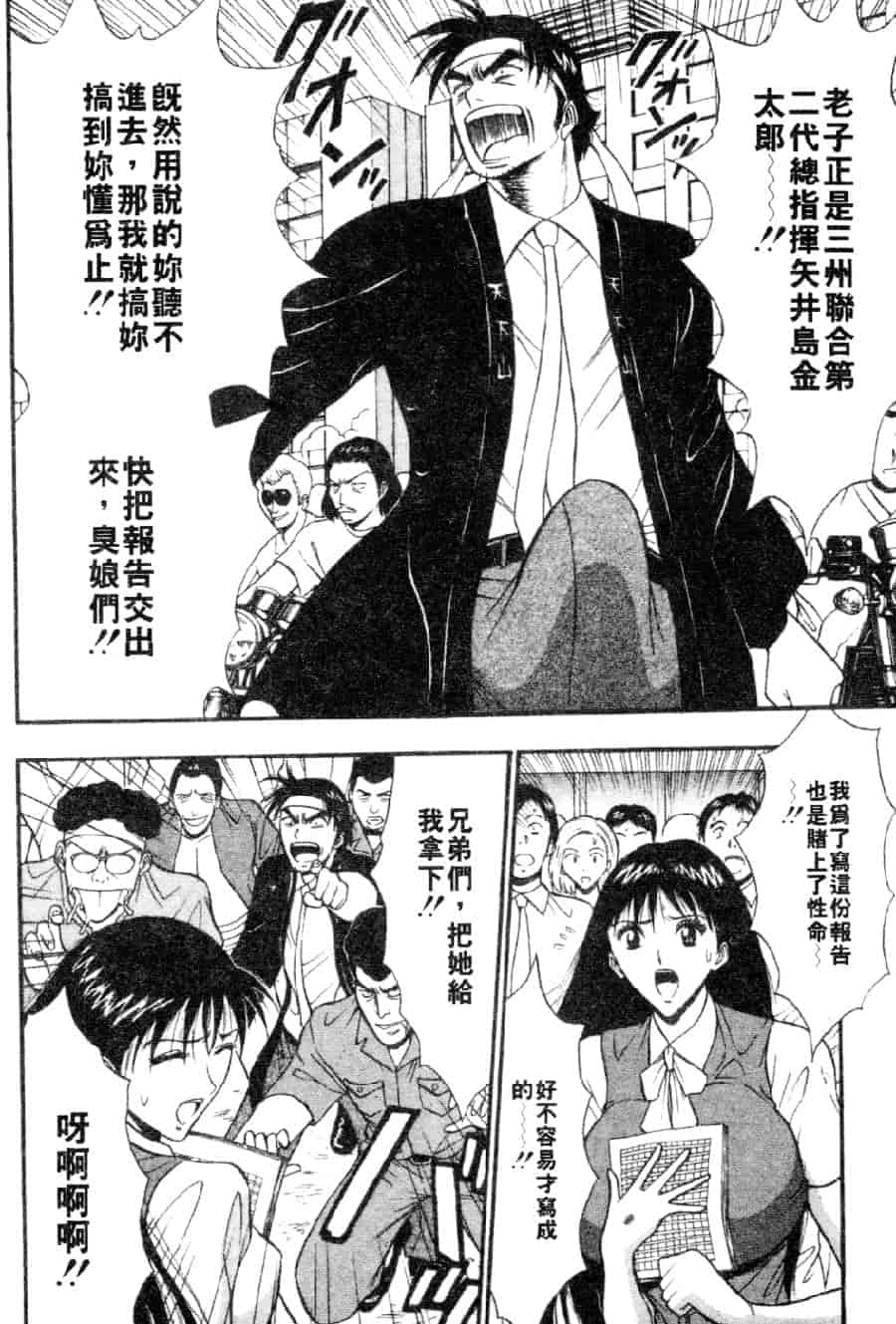 汉化版-[ながしま超助] 巨乳研討會 3_第7集