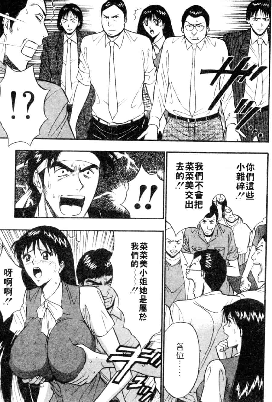 汉化版-[ながしま超助] 巨乳研討會 3_第7集
