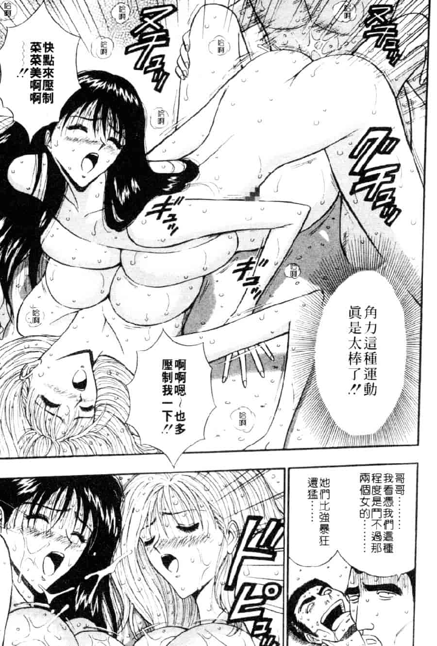 汉化版-[ながしま超助] 巨乳研討會 3_第1集