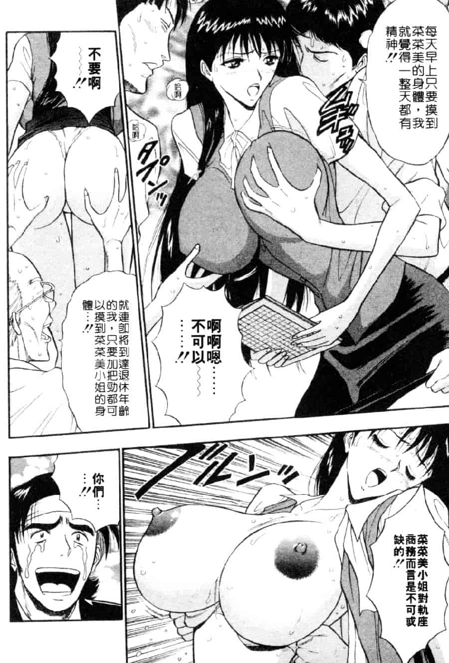 汉化版-[ながしま超助] 巨乳研討會 3_第7集