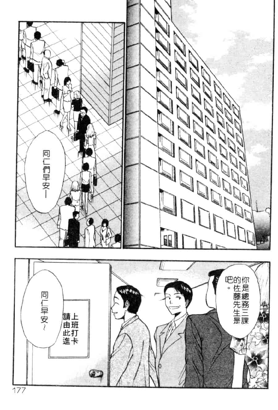 汉化版-[ながしま超助] 巨乳研討會 3_第7集