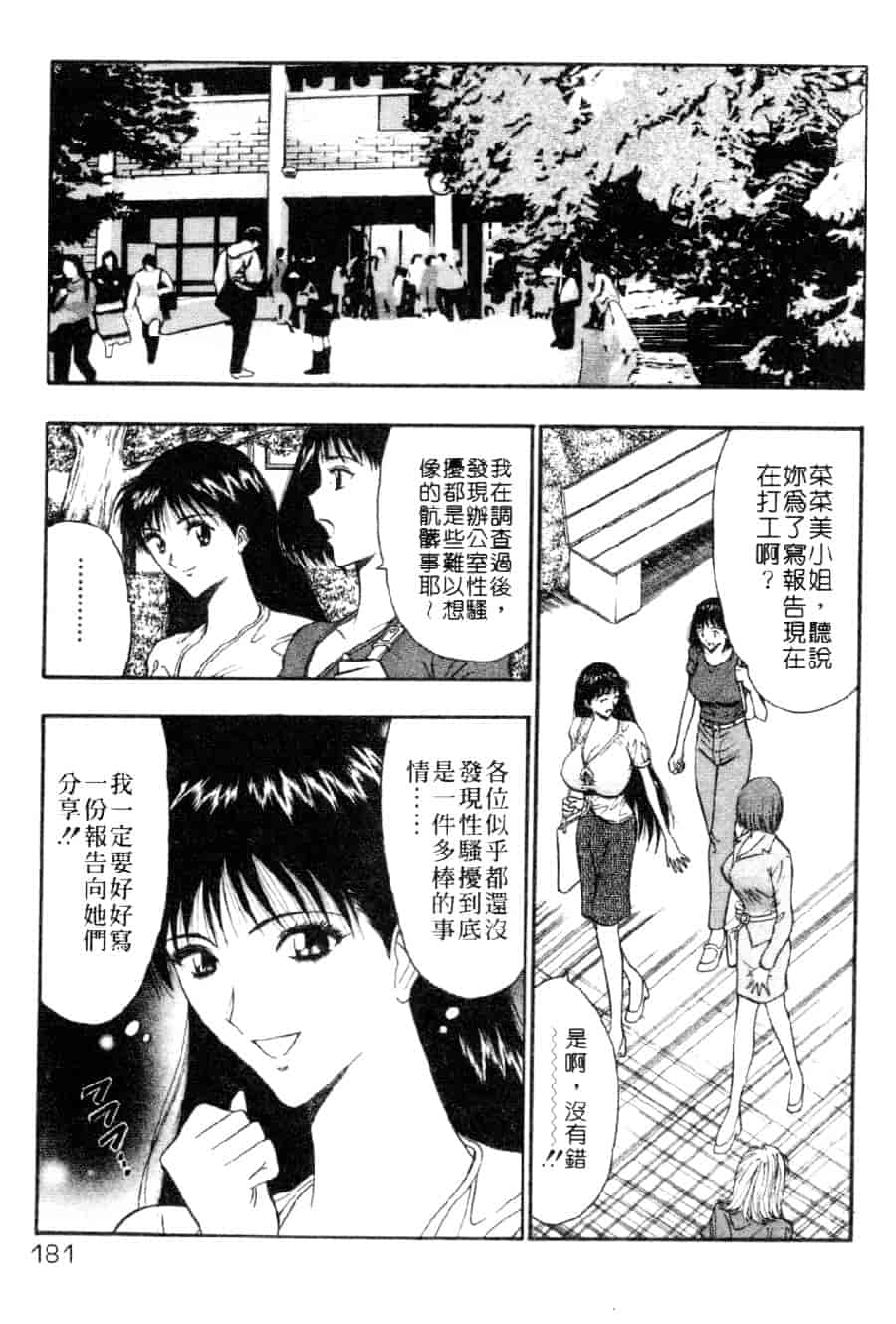 汉化版-[ながしま超助] 巨乳研討會 3_第8集