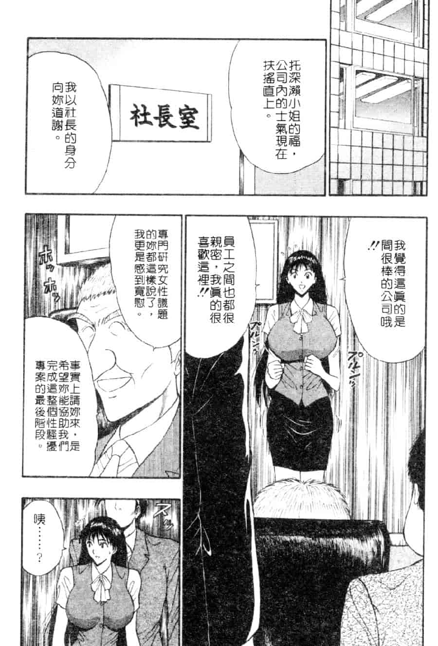 汉化版-[ながしま超助] 巨乳研討會 3_第8集