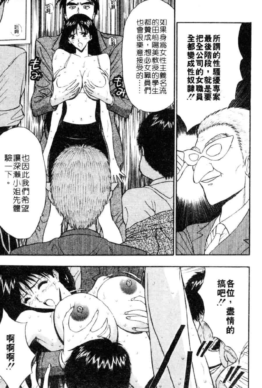 汉化版-[ながしま超助] 巨乳研討會 3_第8集